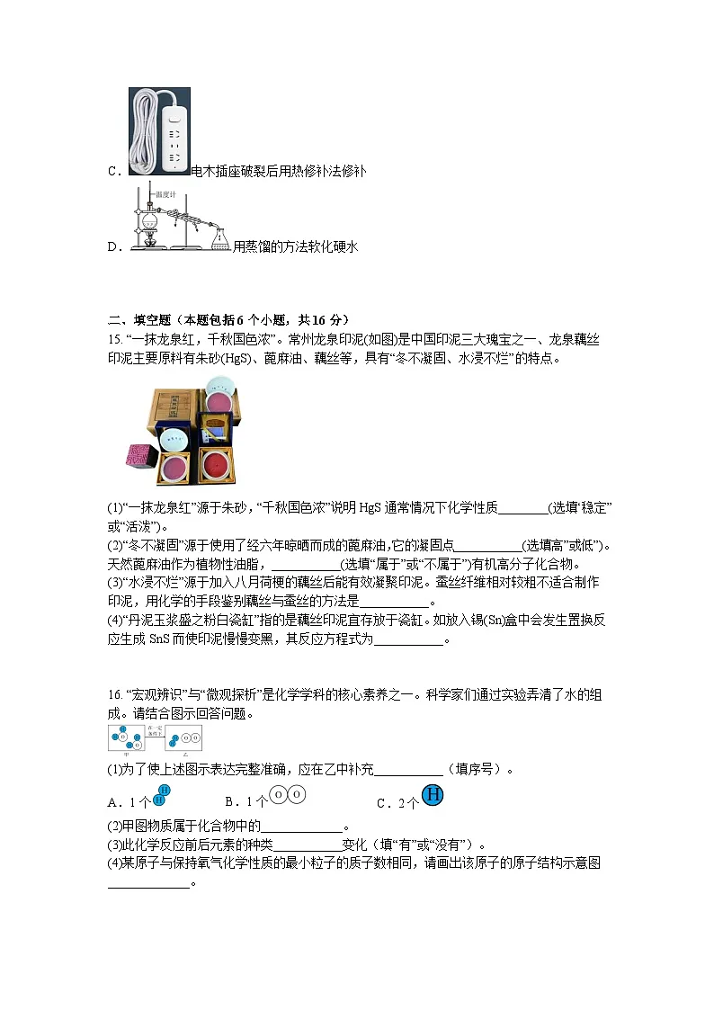 2025年安阳市文峰区一模高三化学试卷第3页