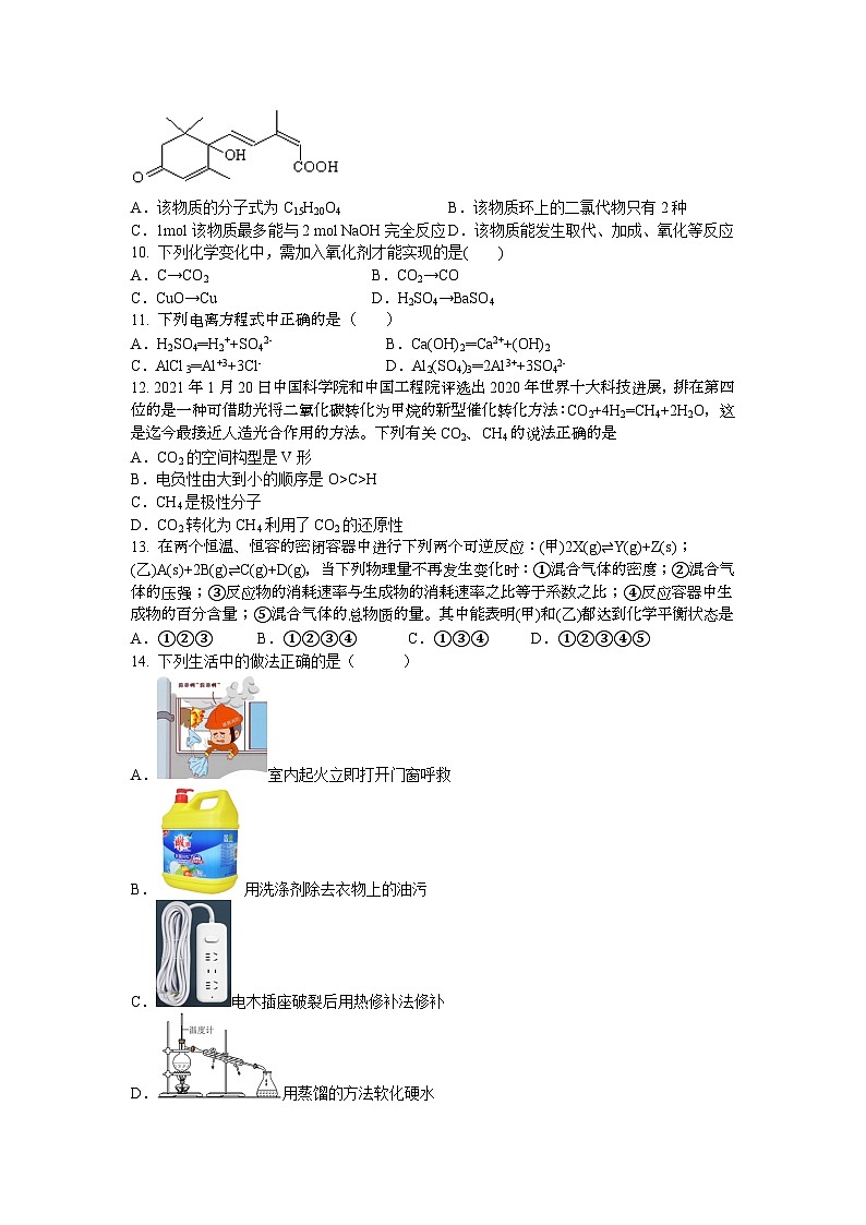 2025年开封市祥符区一模高三化学试卷第2页