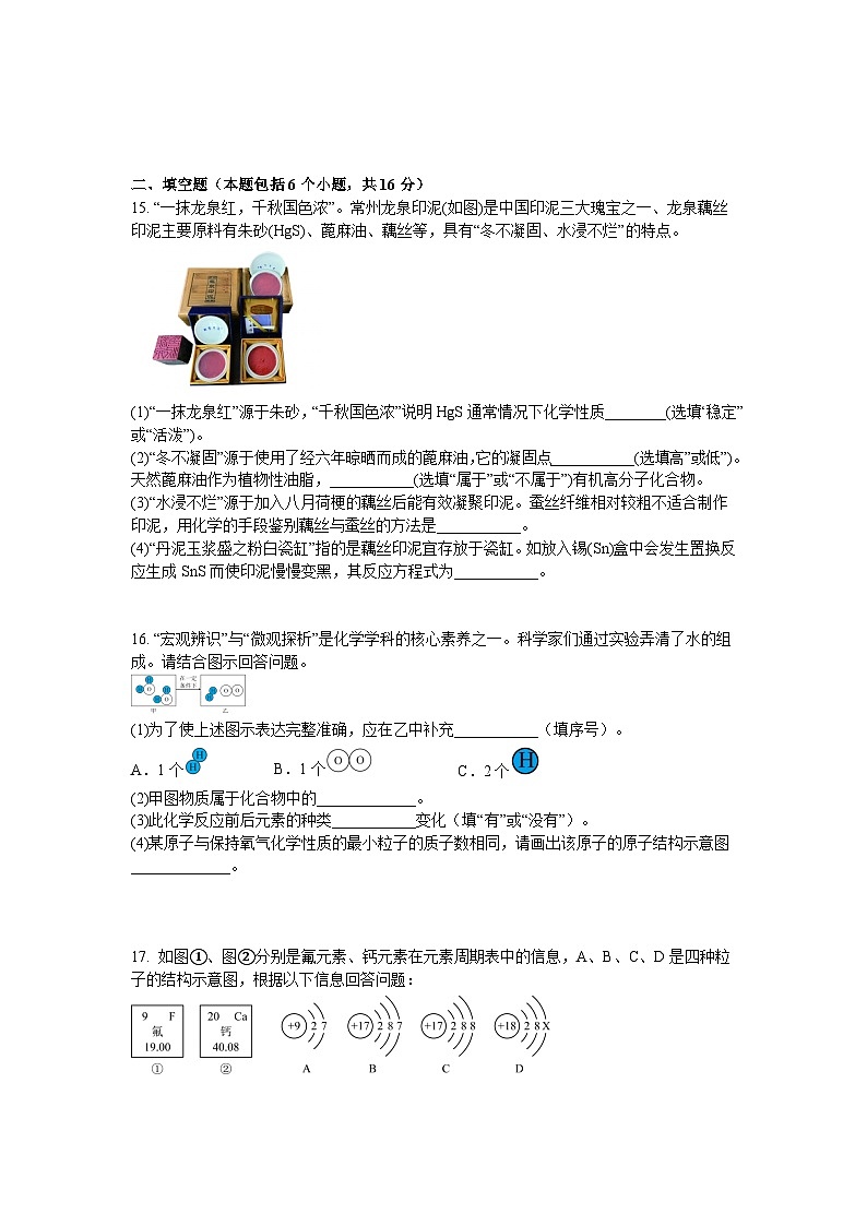 2025年开封市祥符区一模高三化学试卷第3页