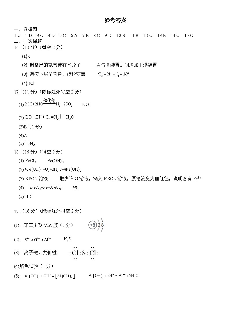 参考答案 (1)第1页