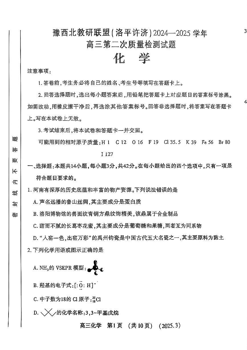 化学第1页