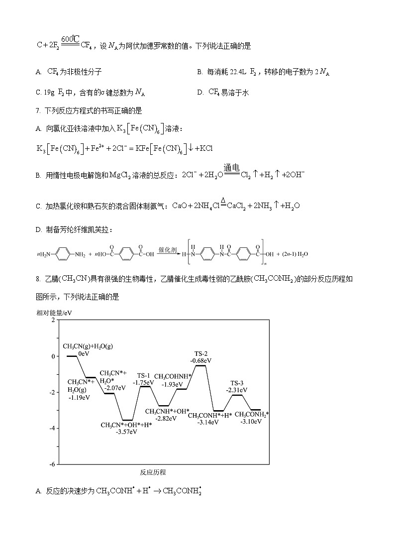 青海省部分学校2024-2025学年高三下学期开学联考 化学试卷（原卷版+解析版）第3页