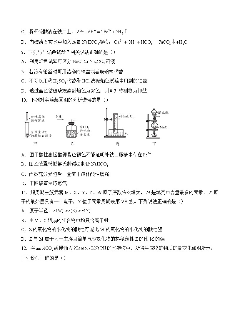 2025安徽省A10联盟高一下学期2月开年考试化学含答案第3页