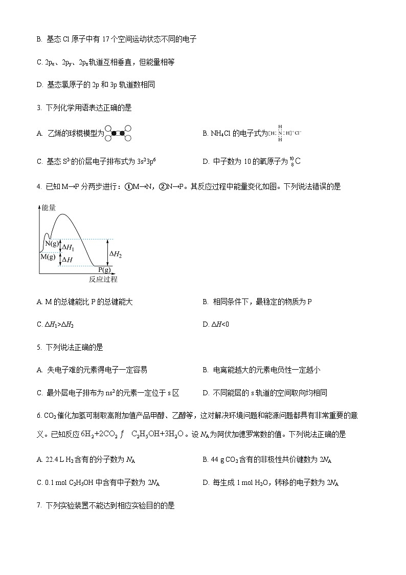 甘肃省定西市定西八校2024-2025学年高二上学期1月期末化学试题（含答案）第2页