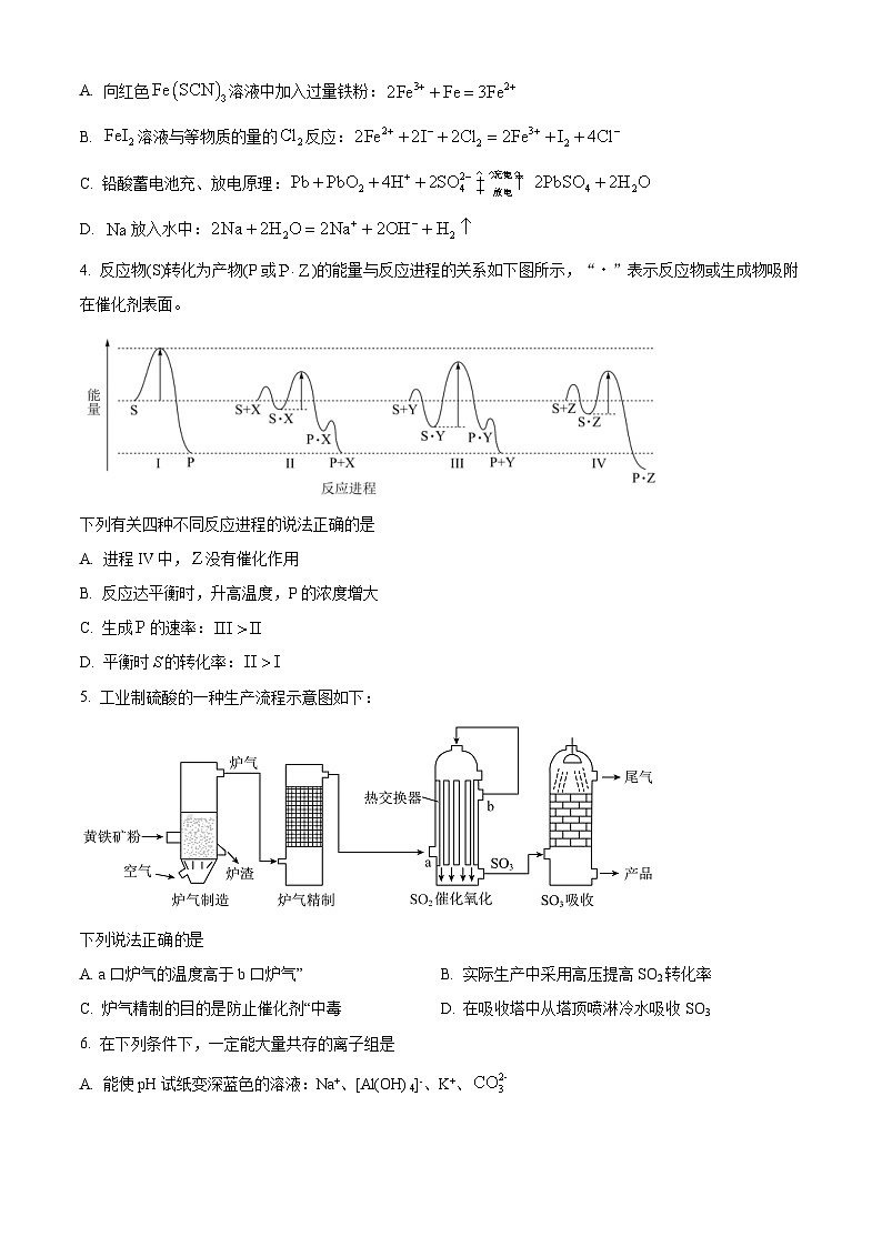 上海市南洋模范中学2024-2025学年高三上学期期末考试 化学试卷【含答案】第2页