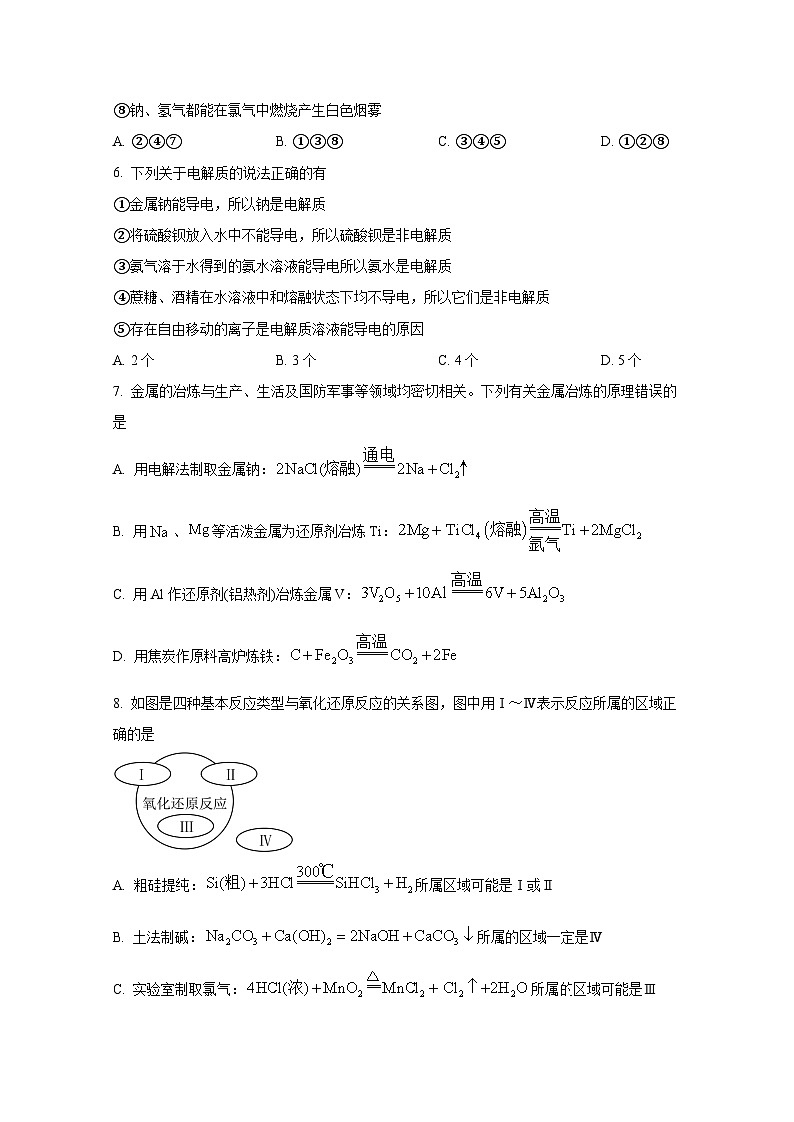 山东省菏泽市2024-2025学年高一上册12月月考化学学情检测试题（附答案）第2页