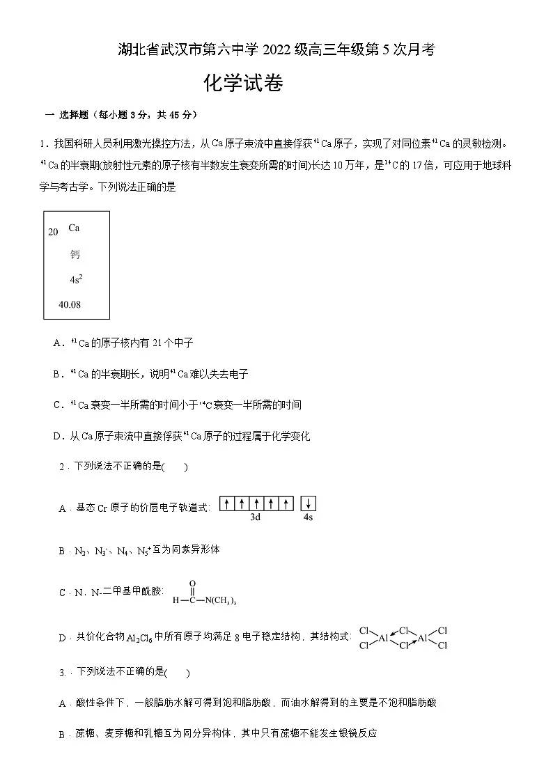 化学第1页