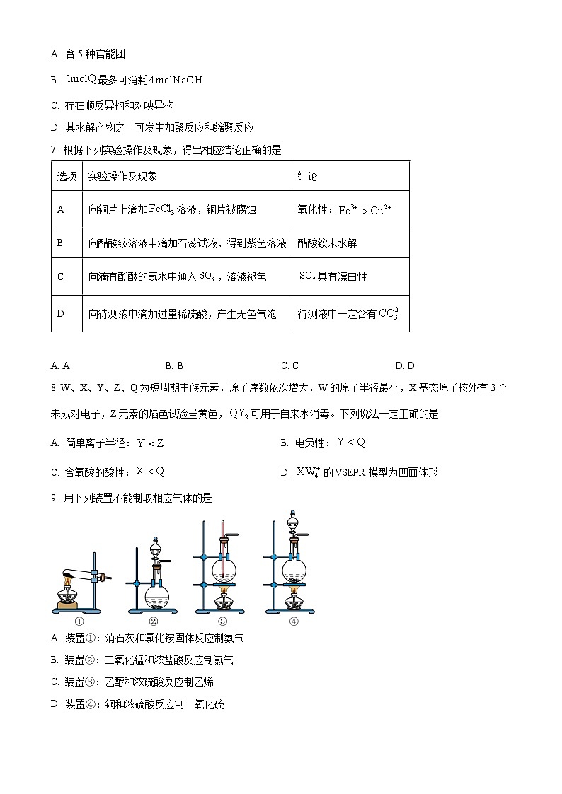 河北省唐山市2024-2025学年高三下学期一模化学试题（含答案）第3页