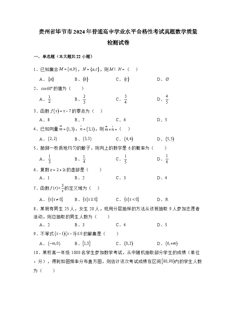 广西壮族自治区柳州市2024-2025学年高二上册期中化学质量检测试卷（附答案）第1页