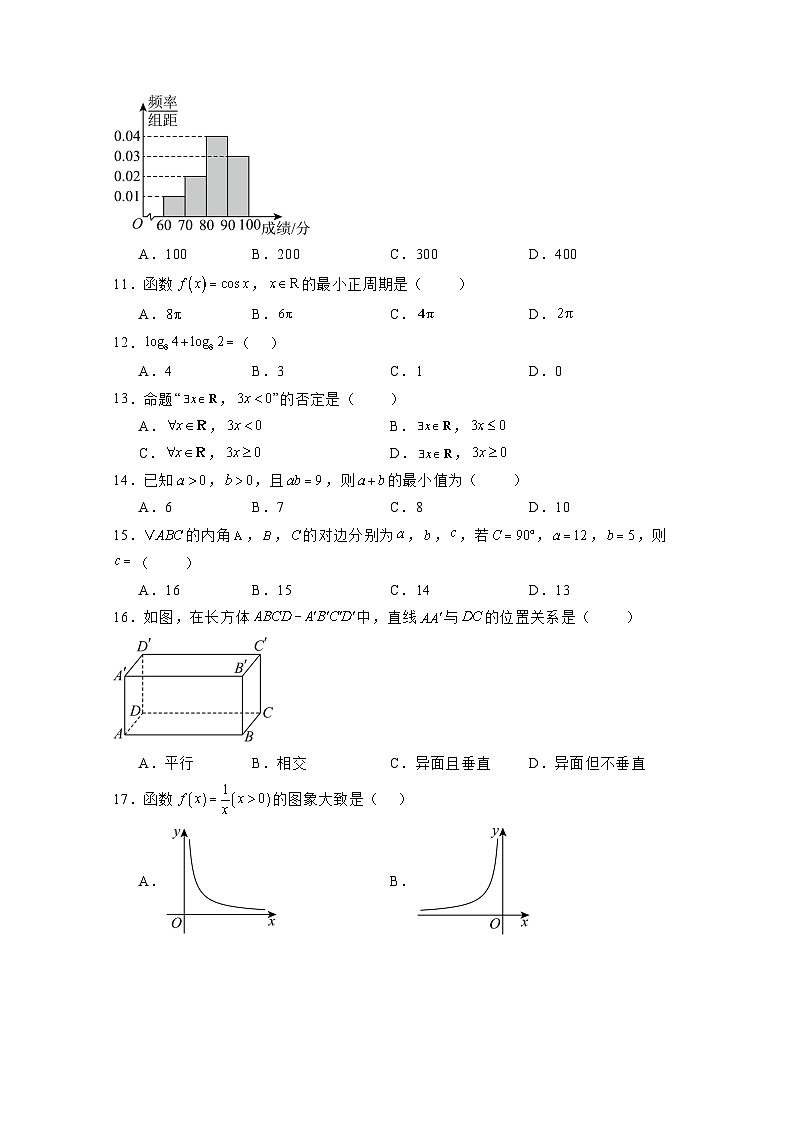 广西壮族自治区柳州市2024-2025学年高二上册期中化学质量检测试卷（附答案）第2页