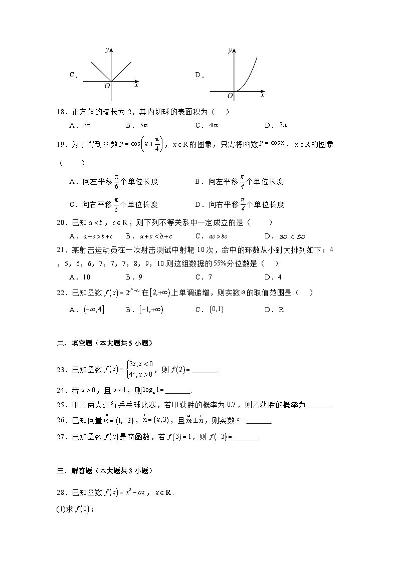广西壮族自治区柳州市2024-2025学年高二上册期中化学质量检测试卷（附答案）第3页
