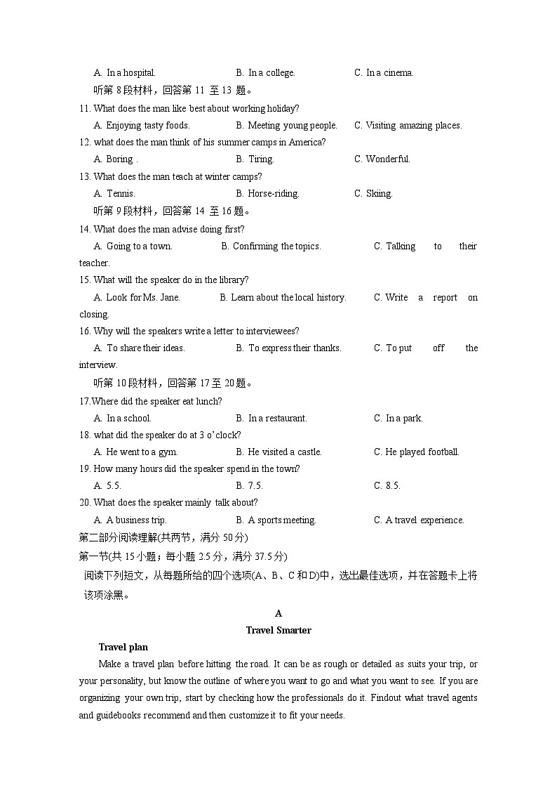 安徽省安庆市怀宁县2024-2025学年高二上册1月期末化学学情检测试题（附答案）第2页