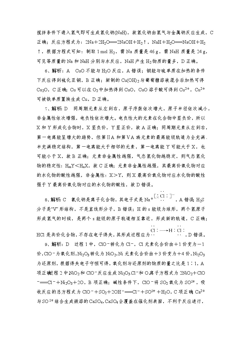高一化学试题答案第2页