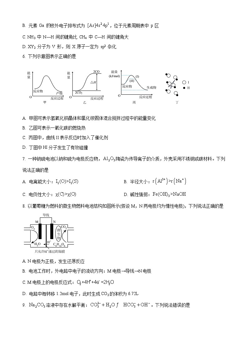 湖北省十堰市普通高中联合体2024-2025学年高二下学期3月月考 化学试卷（原卷版+解析版）第2页