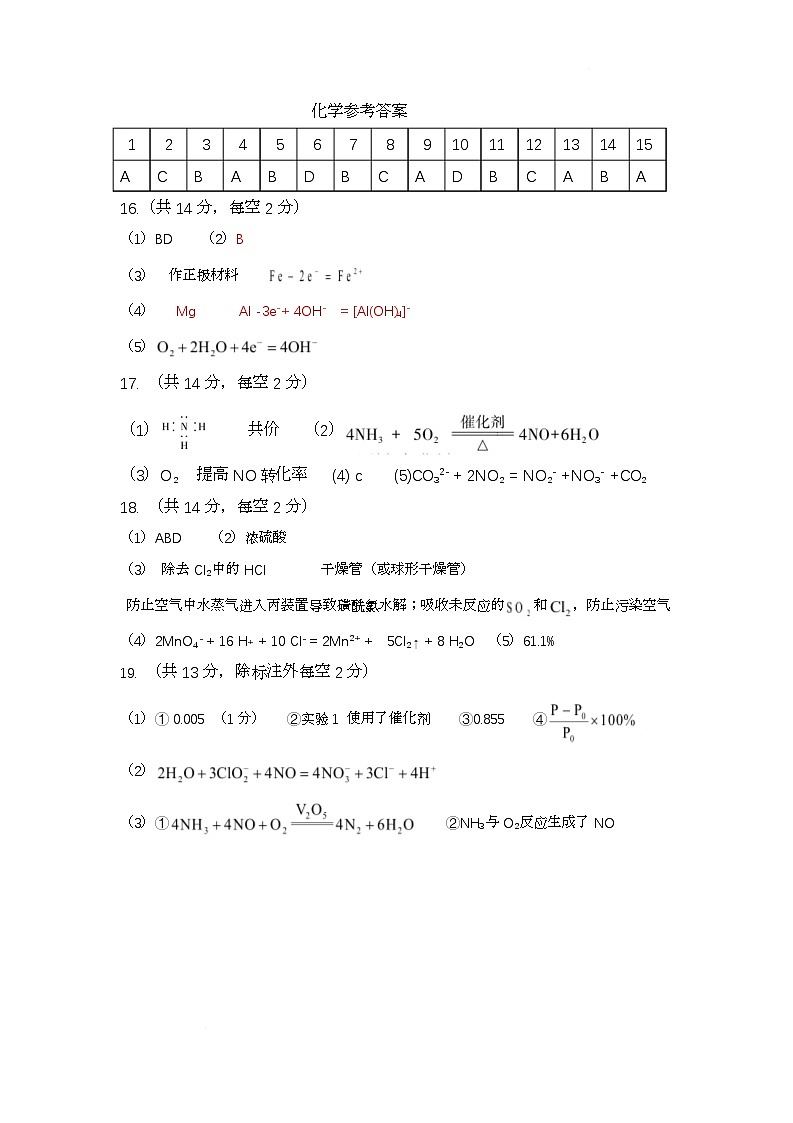 化学参考答案第1页