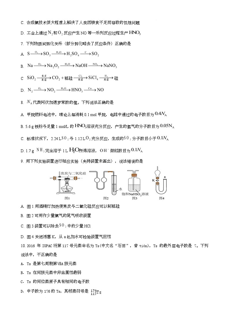 蕲春一中2025年春季高一培优班3月月考化学试题第2页