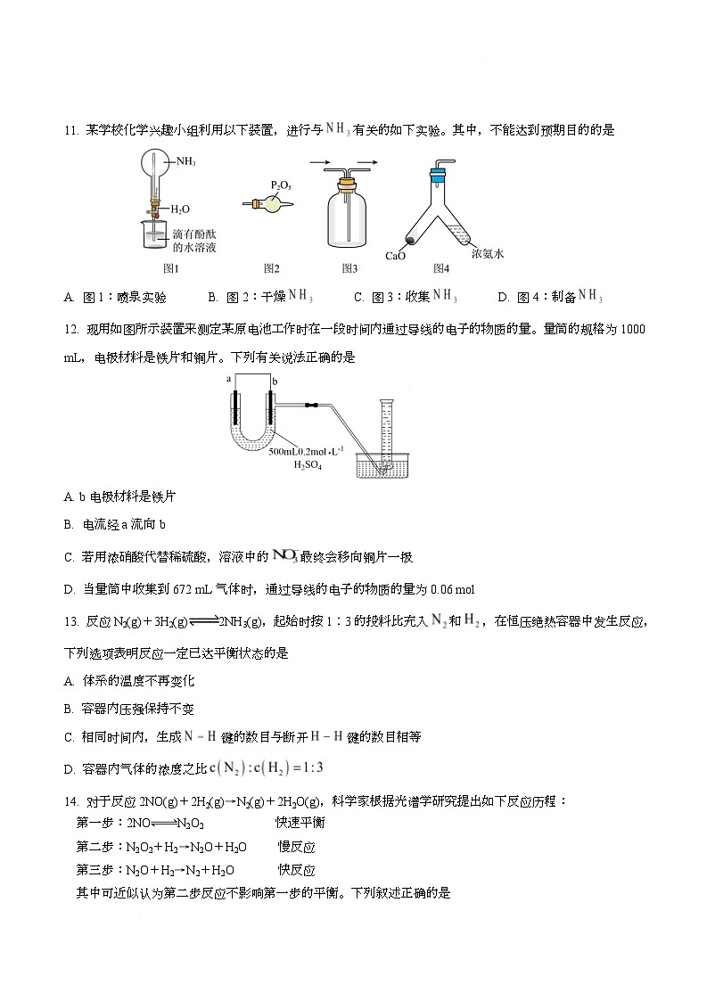 蕲春一中2025年春季高一培优班3月月考化学试题第3页