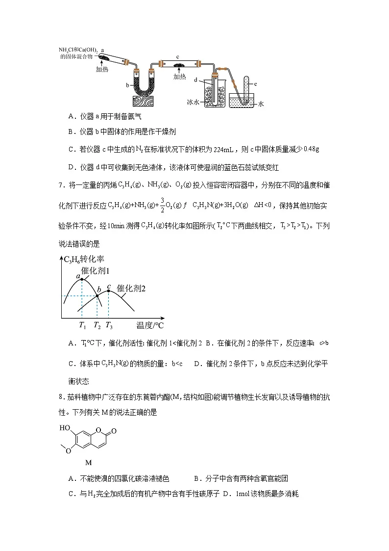 江西省2024-2025学年高三下学期化学3月金太阳二模考试卷第3页