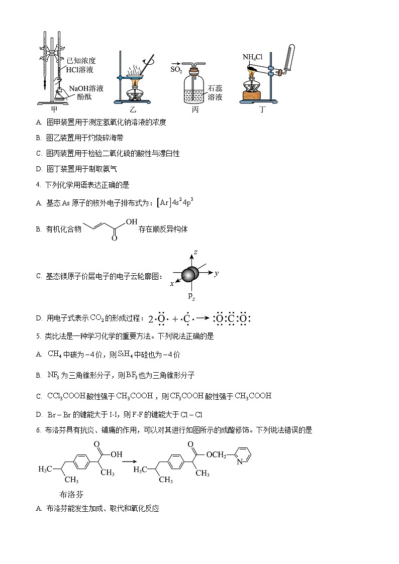 湖北省七市州2024-2025学年高三下学期3月联合统一调研测试化学试题（原卷版+解析版）第2页