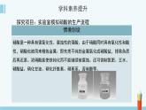 蘇教版高中化學(xué)必修2 7-3《氮與社會課持續(xù)發(fā)展》參考復(fù)習(xí)課件