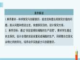 蘇教版高中化學(xué)必修2 7-3《氮與社會課持續(xù)發(fā)展》參考復(fù)習(xí)課件