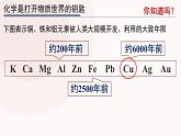 蘇教版高中化學必修2 9-1《金屬的冶煉》課件