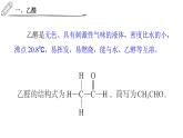 2024-2025學年高二化學選擇性必修3人教版課件 3.3 醛 酮