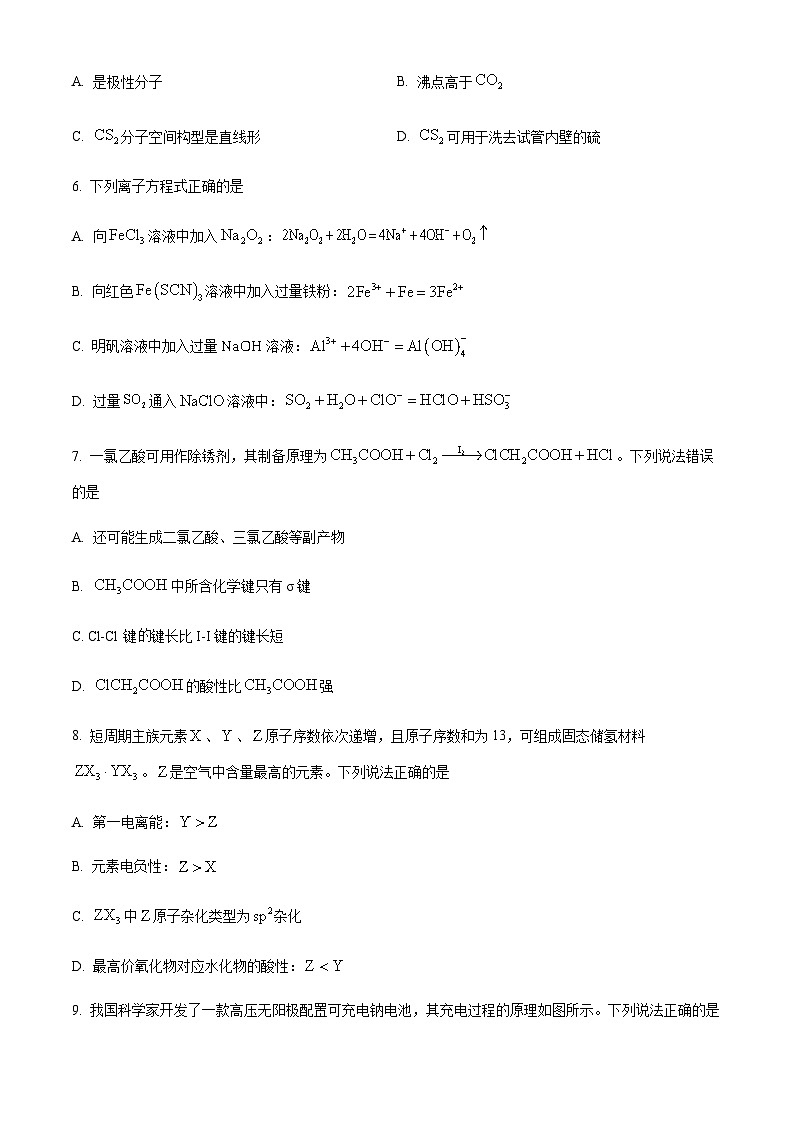 广西壮族自治区部分学校2024-2025学年高三下学期2月毕业班联合调研测试化学试卷（含答案）第3页
