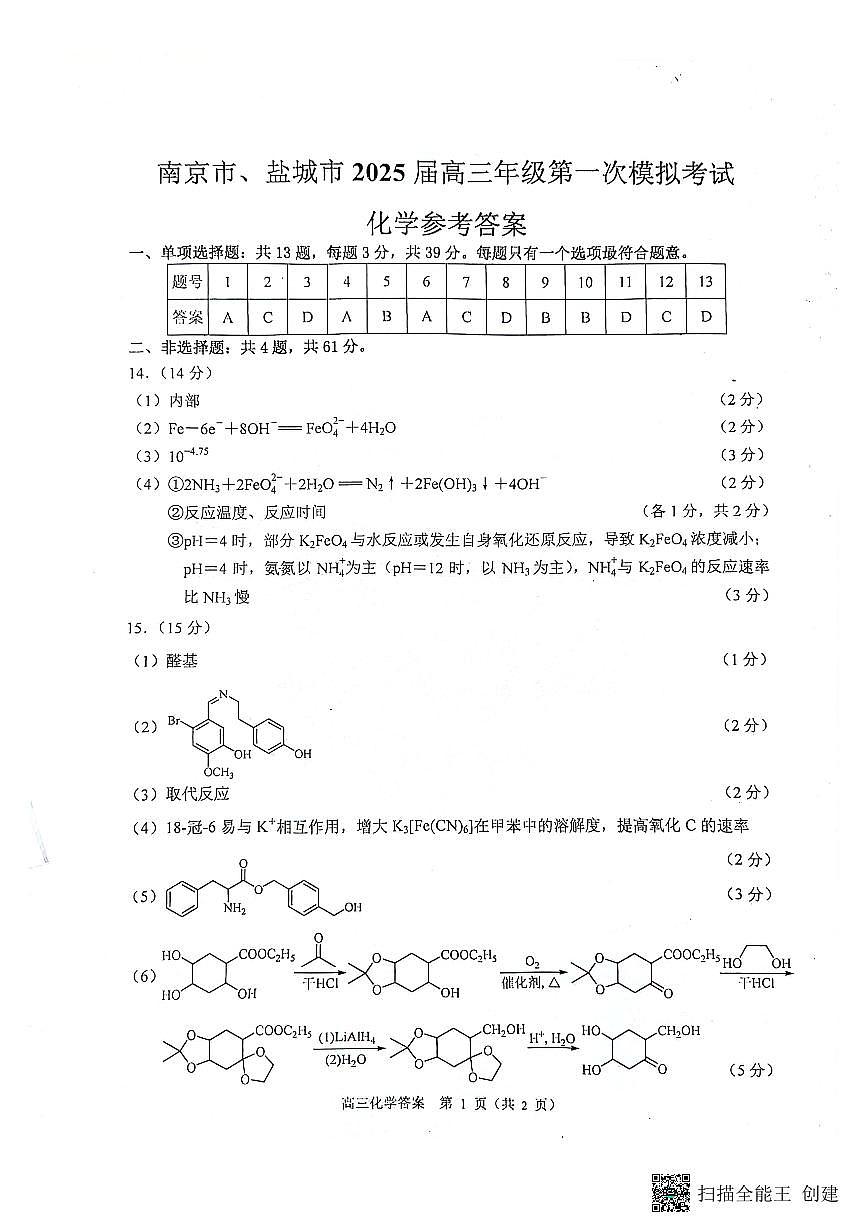 答案第1页