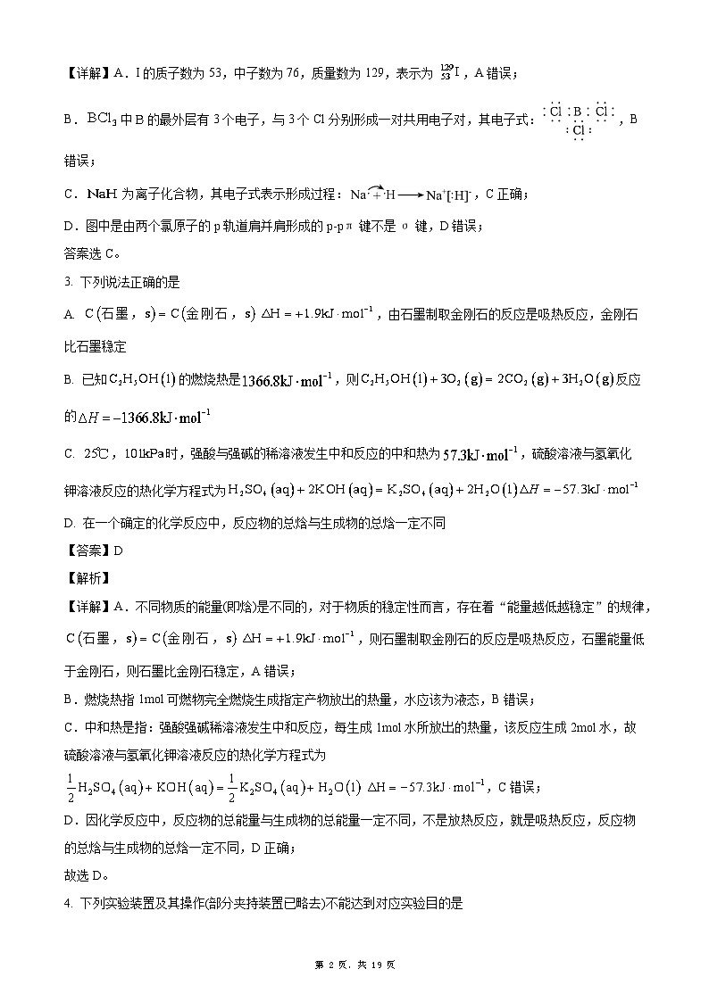 湖南省长沙市周南中学2024-2025学年高二上学期期末考试  化学试题第2页