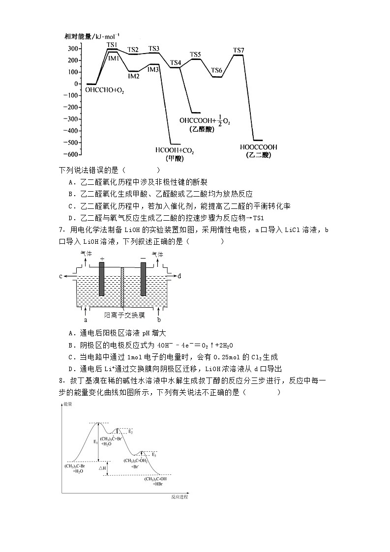 四川省泸州市龙马潭区泸化中学2024-2025学年高二上学期1月期末化学试题第2页