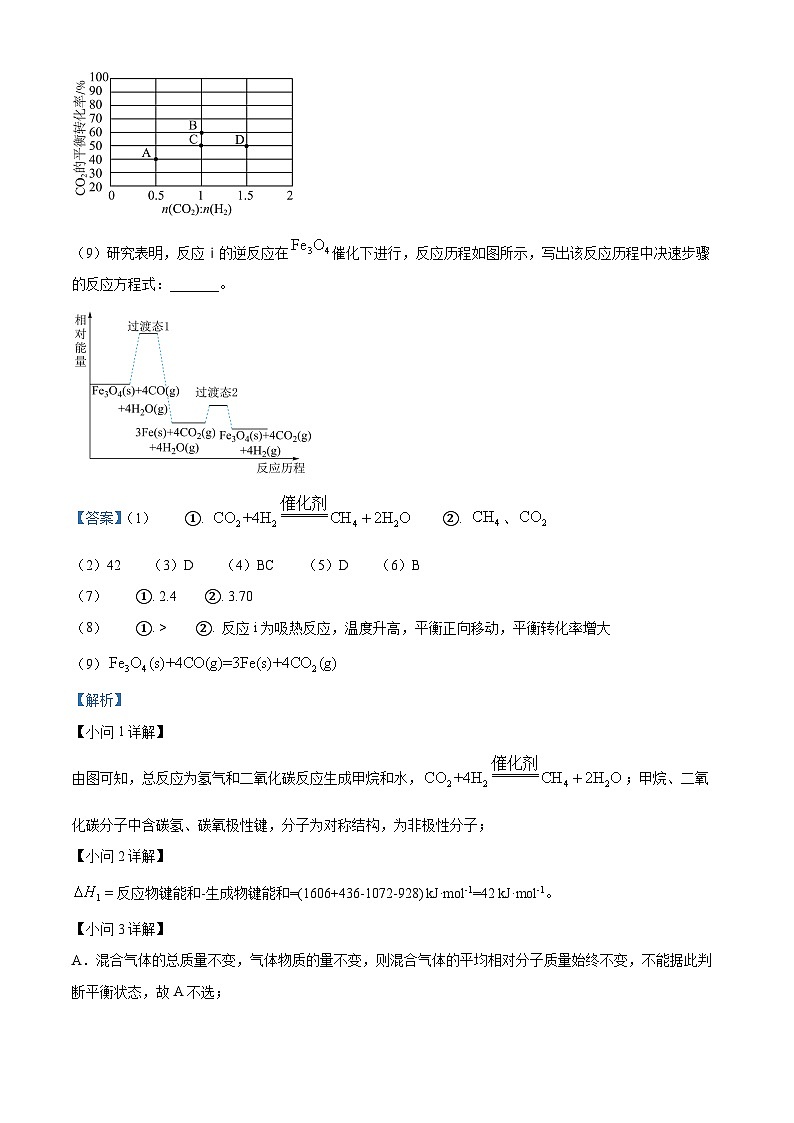 上海市曹杨二中2024-2025学年高二上学期期末考试化学试卷（解析版）第3页
