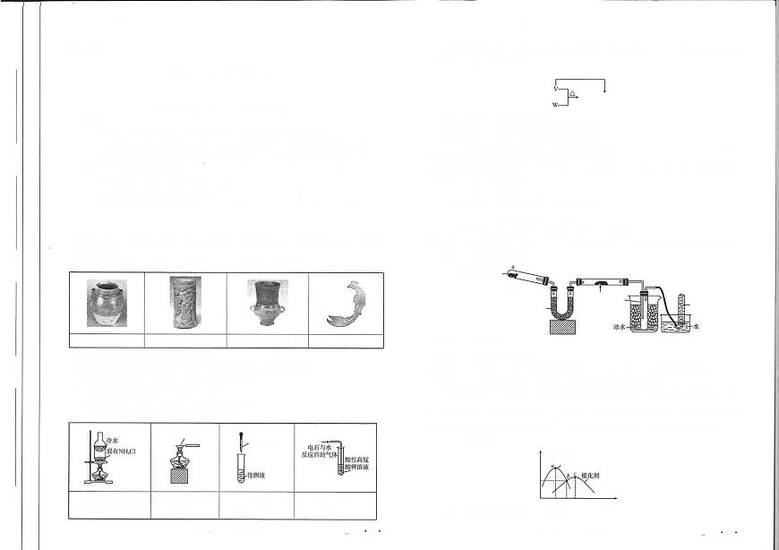 化学丨百万大联考金太阳25-4001C江西省2025届高三下学期3月化学试卷及答案第1页
