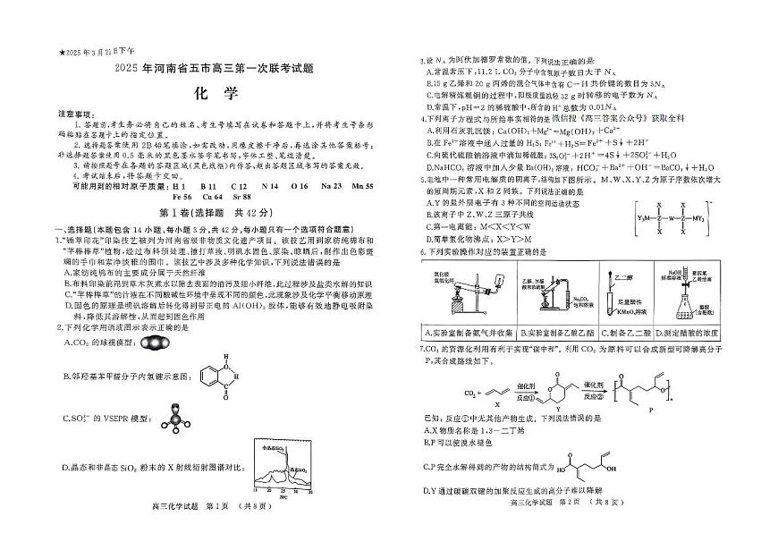 化学第1页
