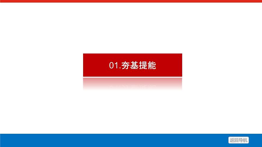 第三章  第一节  第二课时　铁盐和亚铁盐-2025年高中化学必修第一册同步课件第4页