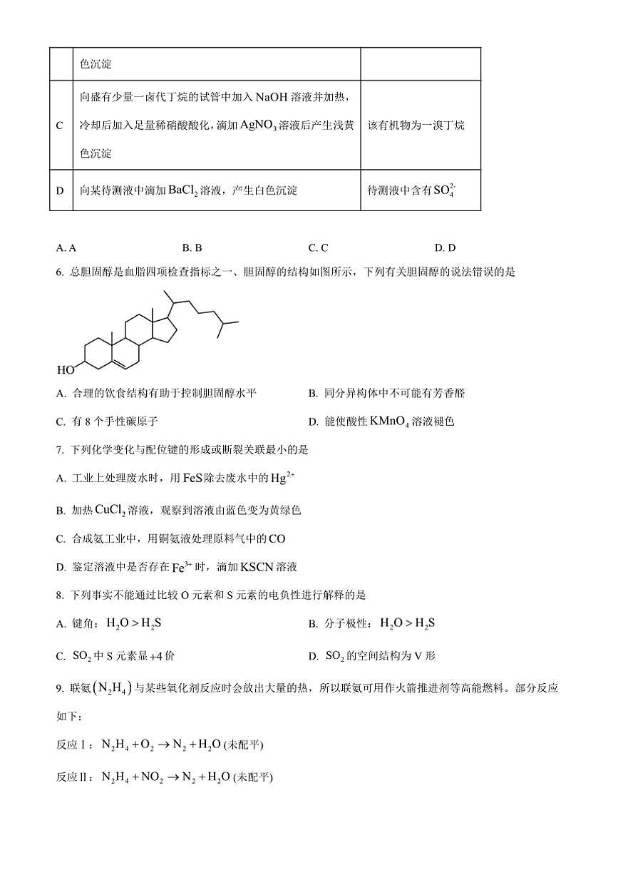2024～2025学年湖北省市州高三上元月期末联考(月考)化学试卷(含答案)第3页
