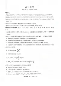 2024安徽省高三上学期1月期末考试 化学(含答案)