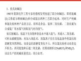 研究與實踐 1  了解純堿的生產(chǎn)歷史-2025年高中化學(xué)必修第一冊同步課件
