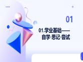 專題一 物質(zhì)的分類及計(jì)量 第二單元  第二課時(shí)　氣體摩爾體積 高一化學(xué)課件（蘇教版2019）