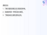 專題一 物質(zhì)的分類及計(jì)量 第三單元  第一課時(shí)　常見的分散系　膠體 高一化學(xué)課件（蘇教版2019）