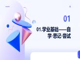 專題一 物質(zhì)的分類及計(jì)量 第三單元  第二課時(shí)　電解質(zhì)溶液 高一化學(xué)課件（蘇教版2019）