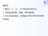 專題二 研究物質(zhì)的基本方法 第一單元第二課時　物質(zhì)的檢驗　物質(zhì)性質(zhì)和變化的探究 高一化學課件（蘇教版2019）