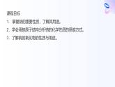 專題三 從海水中獲得的化學(xué)物質(zhì) 第二單元   第一課時　鈉的性質(zhì)與制備 高一化學(xué)課件（蘇教版2019）