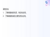 專題三 從海水中獲得的化學(xué)物質(zhì) 第二單元   第二課時　碳酸鈉　碳酸氫鈉 高一化學(xué)課件（蘇教版2019）