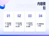 專題三 從海水中獲得的化學(xué)物質(zhì) 第二單元   第二課時　碳酸鈉　碳酸氫鈉 高一化學(xué)課件（蘇教版2019）
