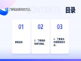 專題三 從海水中獲得的化學(xué)物質(zhì) 第三單元   第一課時　粗鹽提純　從海水中提取鎂 高一化學(xué)課件（蘇教版2019）