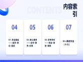 專題三 從海水中獲得的化學(xué)物質(zhì) 第三單元   第一課時　粗鹽提純　從海水中提取鎂 高一化學(xué)課件（蘇教版2019）