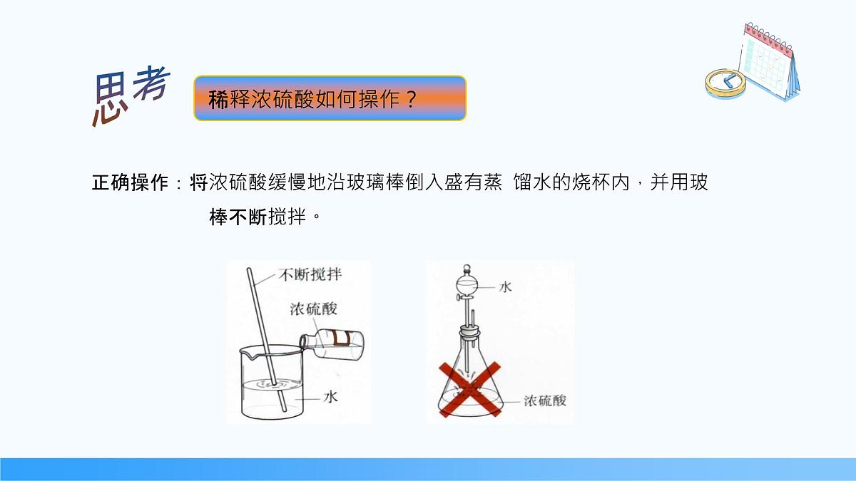 5.1.2 硫酸和硫酸根离子的检验  2024-2025学年高一下学期化学人教版（2019）必修第二册课件第6页