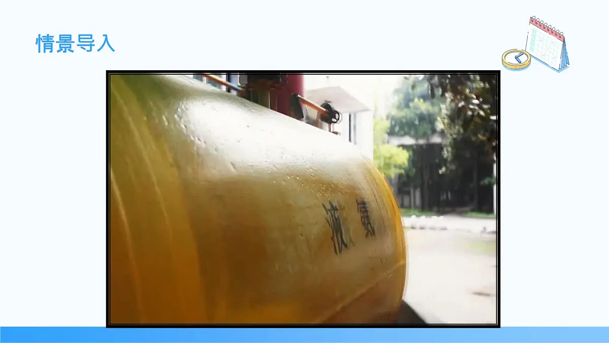 5.2.2 氨和铵盐 2024-2025学年高一下学期化学人教版（2019）必修第二册课件第3页