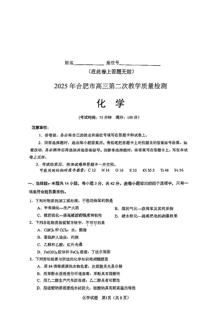 化学第1页